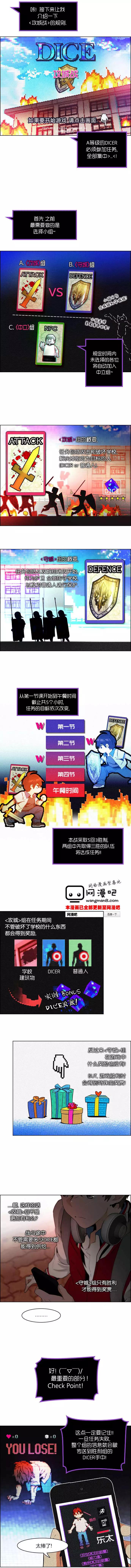 《Dice》第85回 第3页