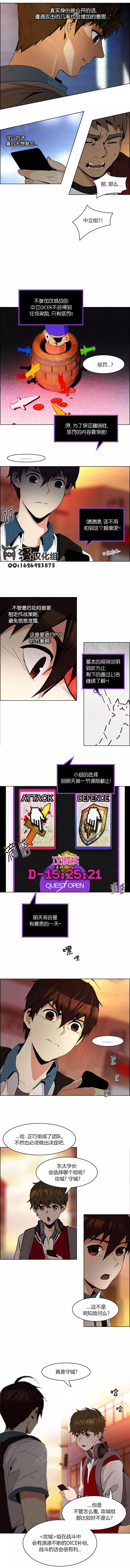 《Dice》第85回 第4页