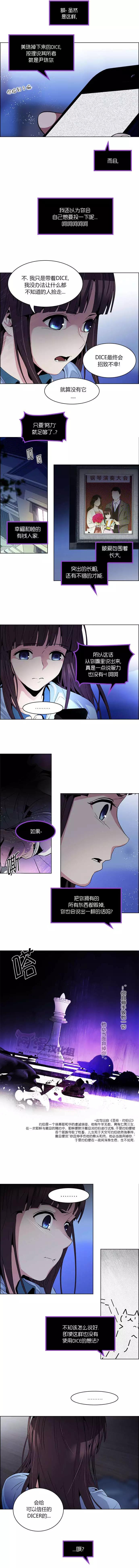 《Dice》第85回 第6页