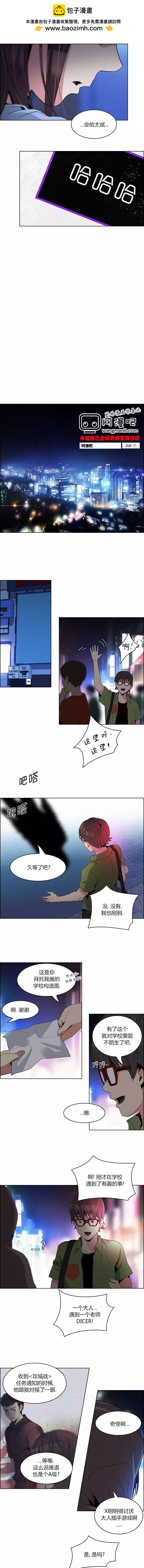 《Dice》第85回 第7页