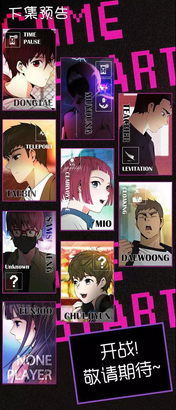 《Dice》第87回 第10页