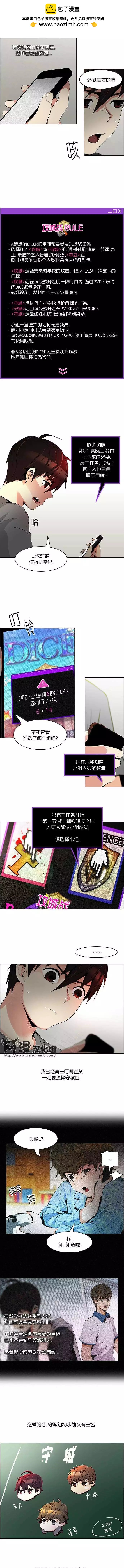 《Dice》第87回 第2页