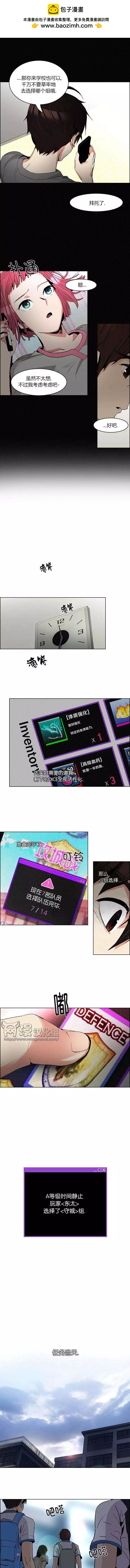 《Dice》第87回 第4页