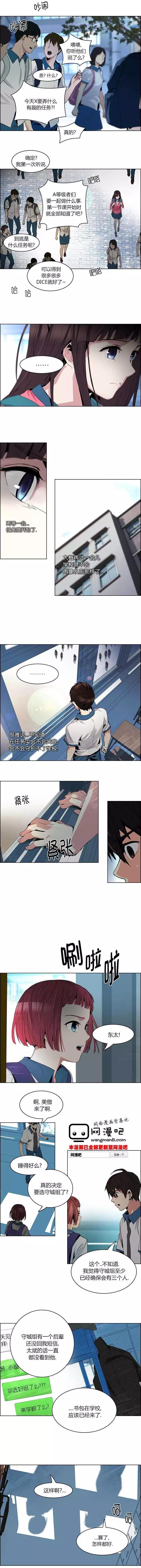 《Dice》第87回 第5页