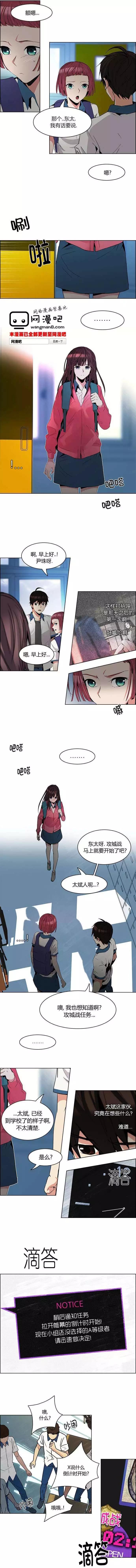 《Dice》第87回 第6页