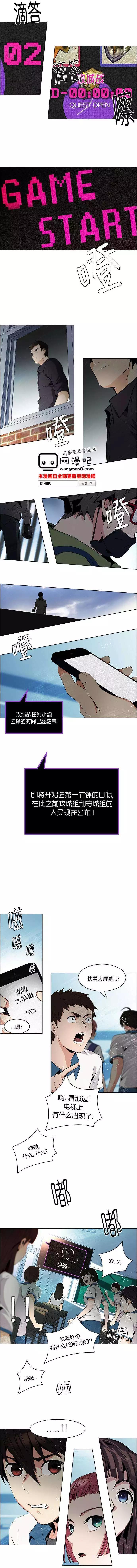 《Dice》第87回 第8页