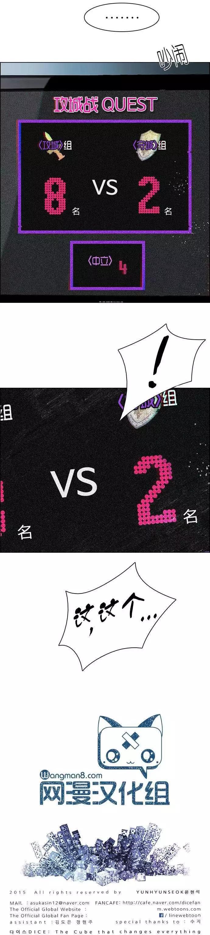 《Dice》第87回 第9页