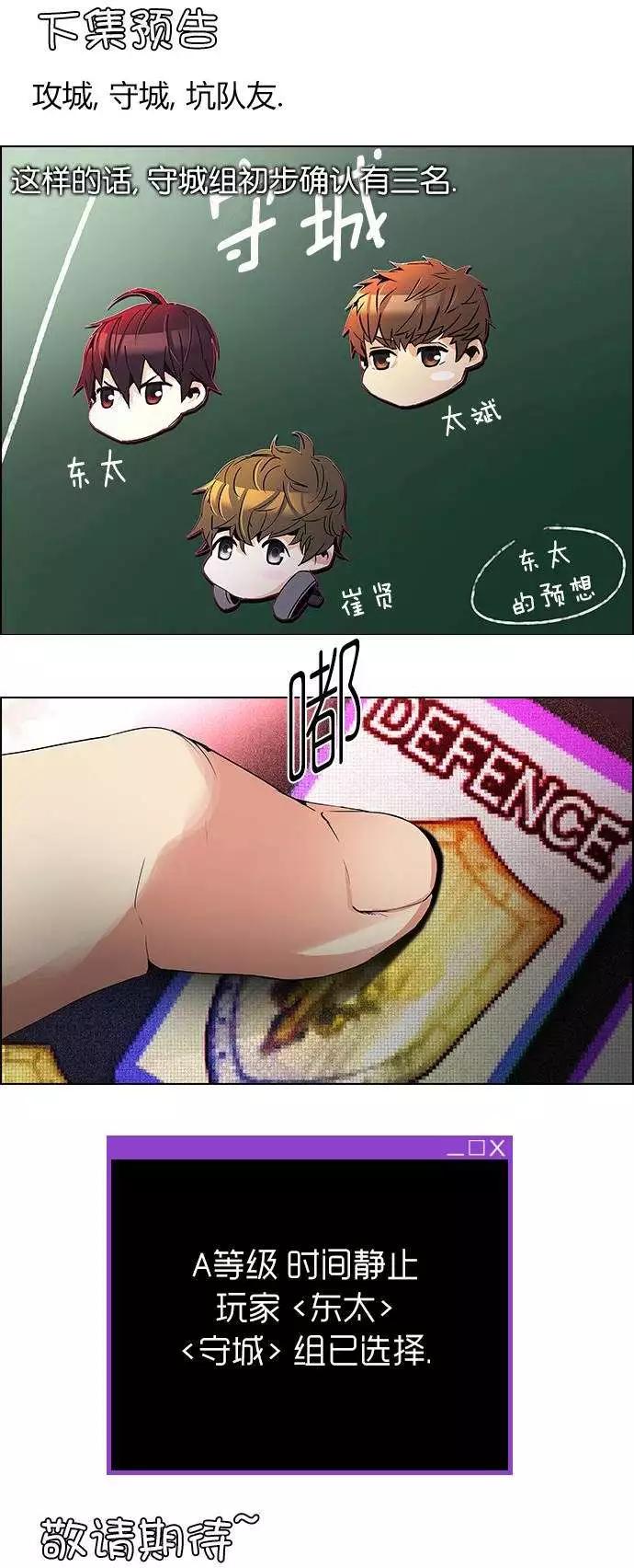 《Dice》第86回 第10页