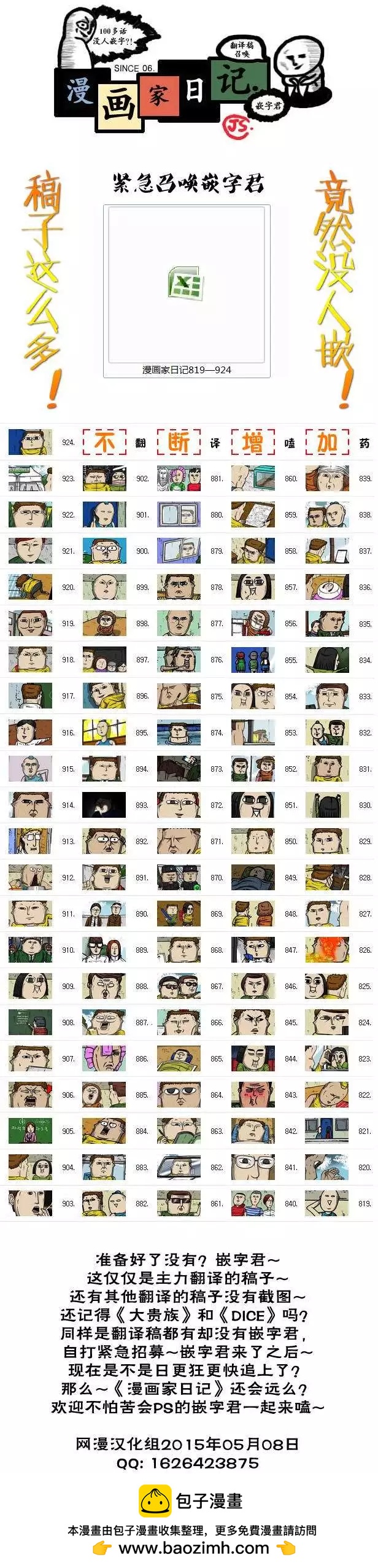 《Dice》第86回 第12页
