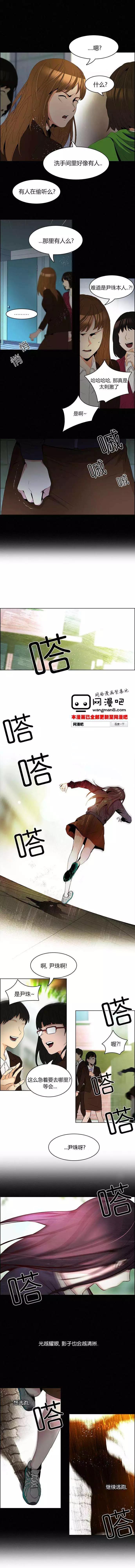 《Dice》第86回 第3页