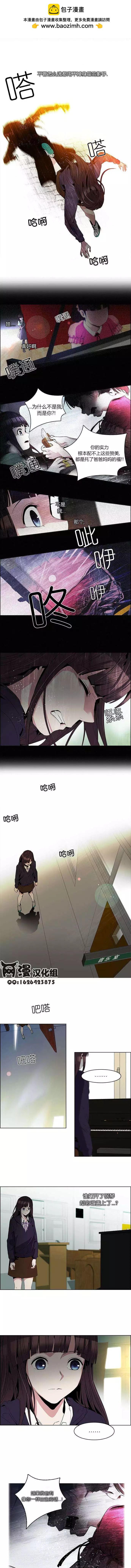 《Dice》第86回 第4页