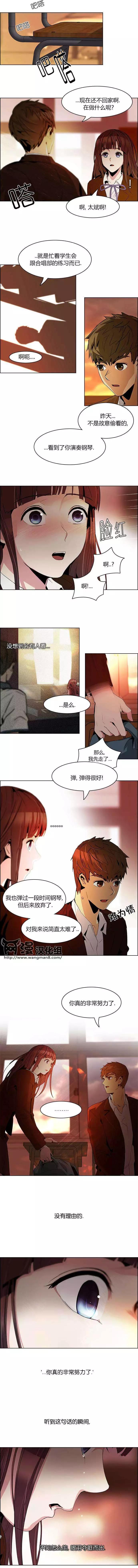 《Dice》第86回 第6页