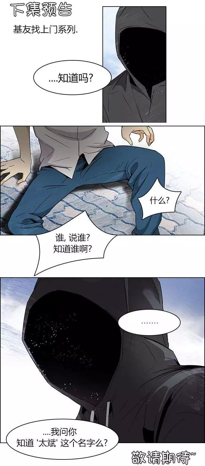 《Dice》第89回 第11页