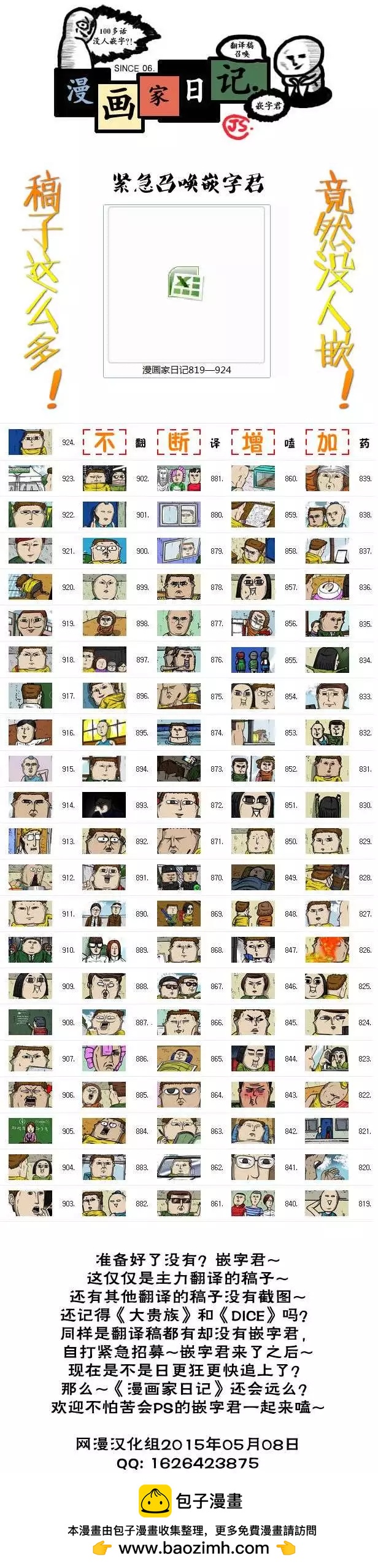 《Dice》第89回 第13页