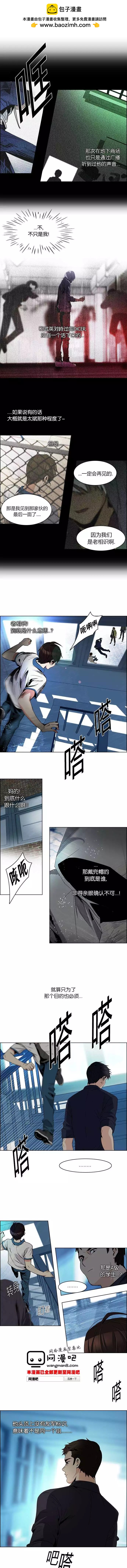 《Dice》第89回 第2页
