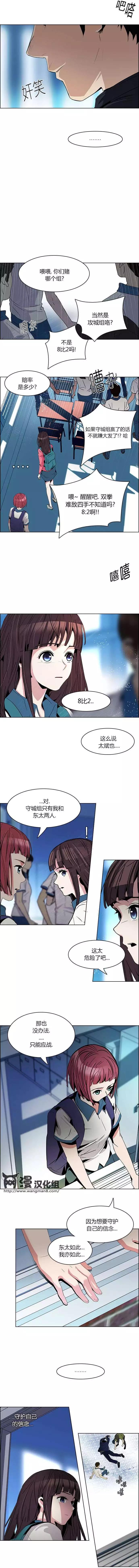 《Dice》第89回 第3页