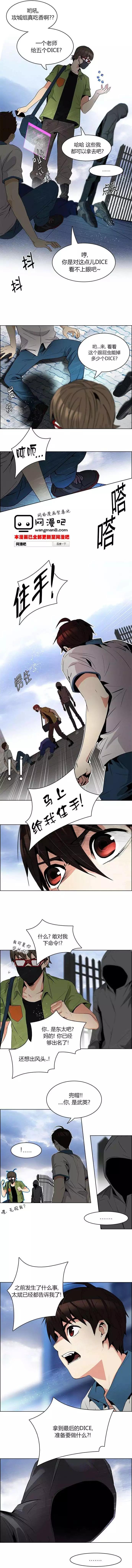 《Dice》第89回 第4页