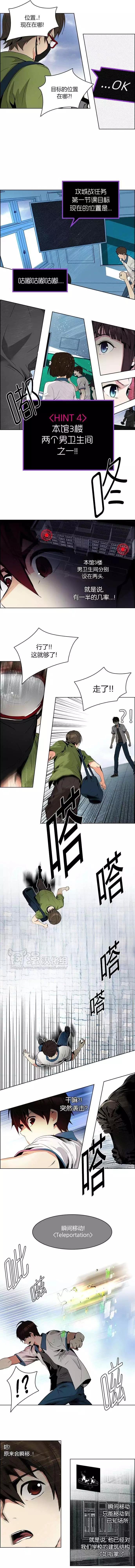《Dice》第89回 第6页