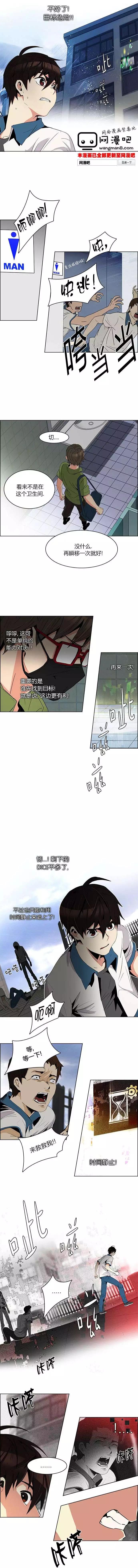 《Dice》第89回 第7页