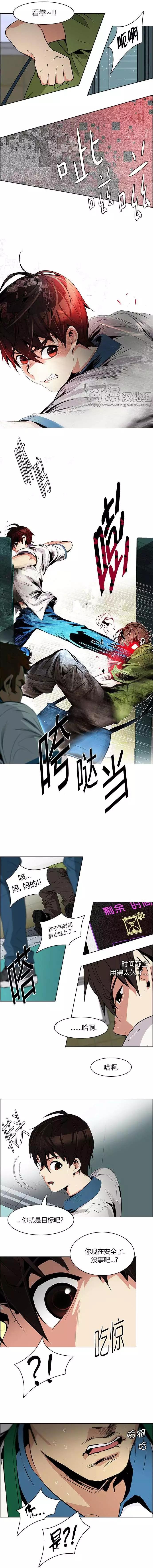 《Dice》第89回 第9页