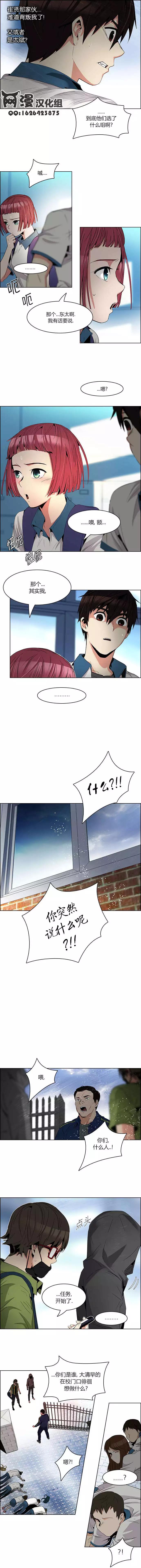 《Dice》第88回 第3页
