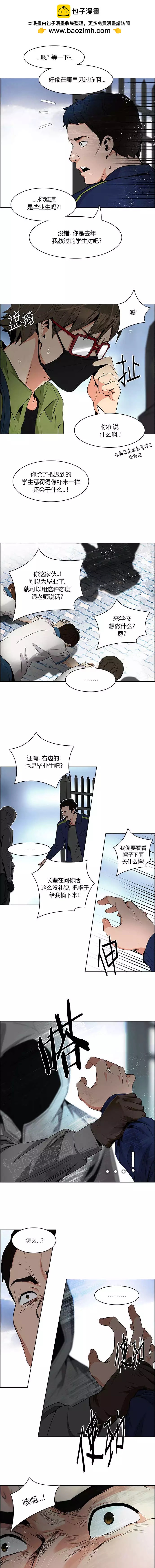 《Dice》第88回 第4页