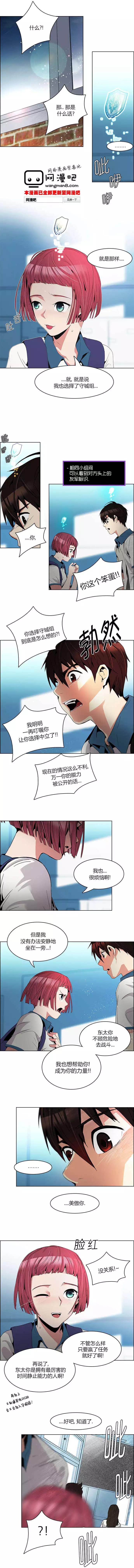 《Dice》第88回 第5页