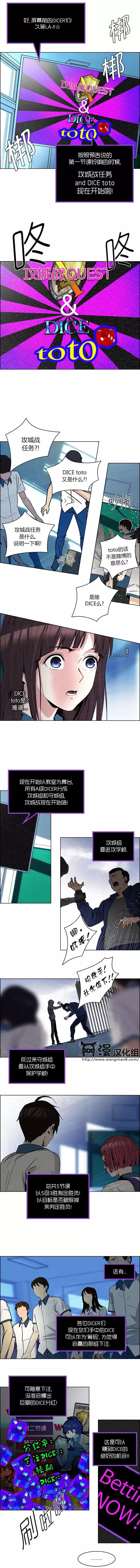 《Dice》第88回 第6页