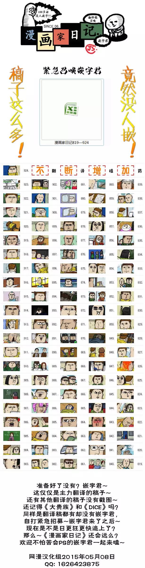 《Dice》第90回 第10页
