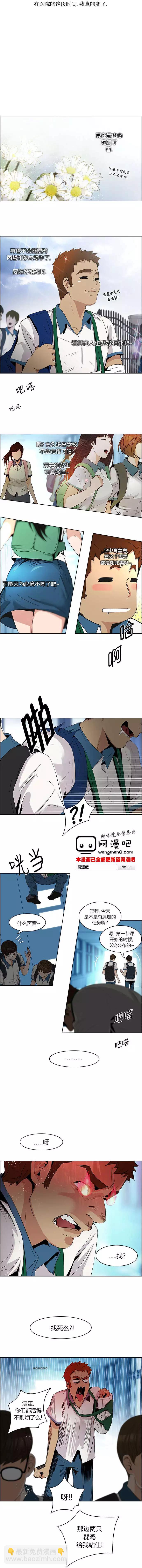 《Dice》第90回 第3页