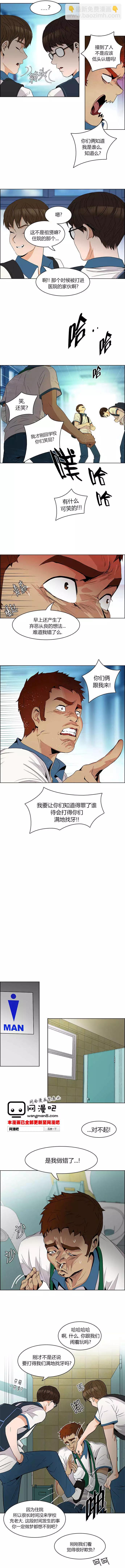 《Dice》第90回 第4页