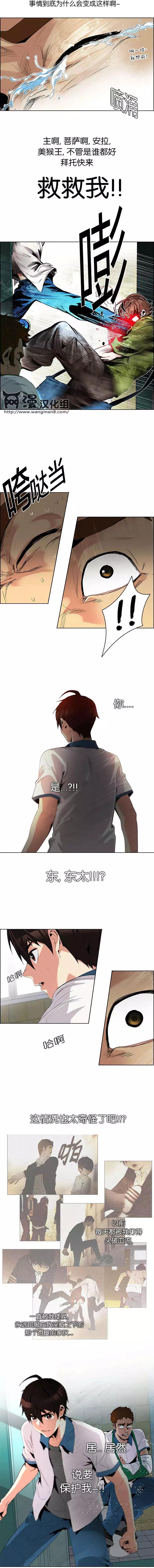 《Dice》第90回 第6页
