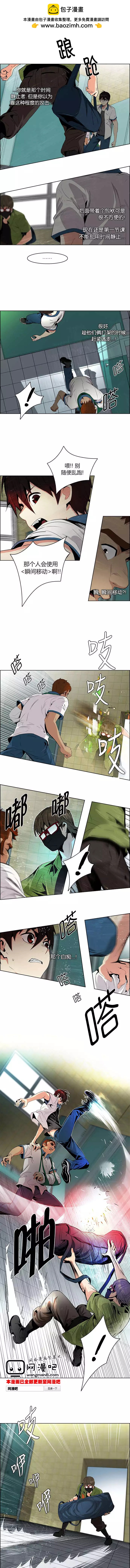 《Dice》第90回 第7页