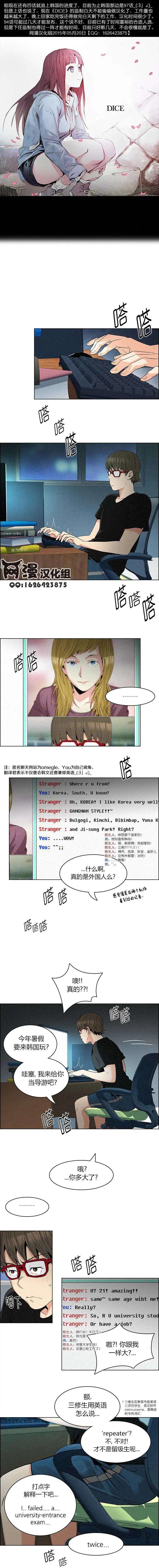《Dice》第93回 第1页