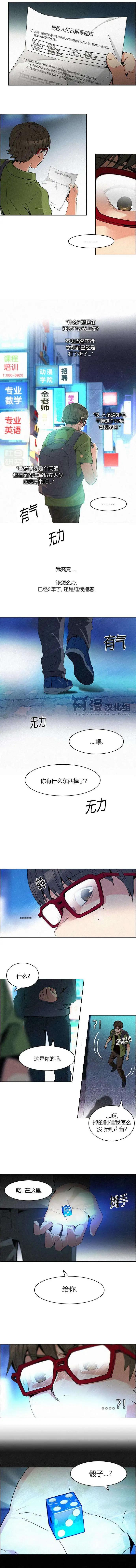 《Dice》第93回 第4页