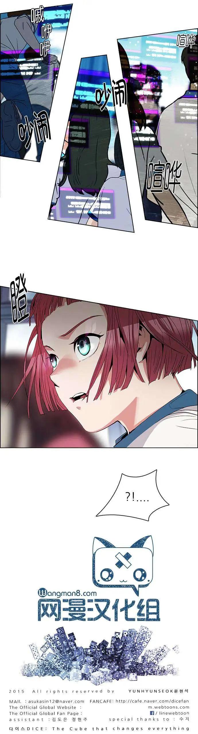 《Dice》第93回 第9页