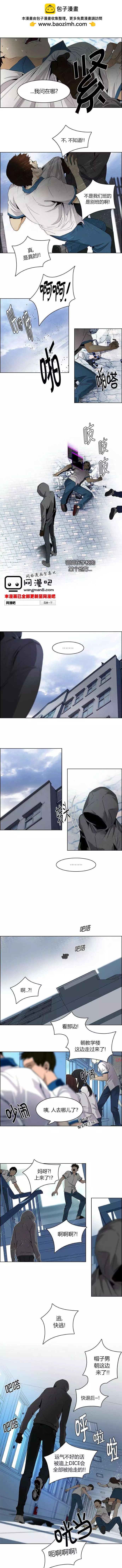 《Dice》第91回 第2页