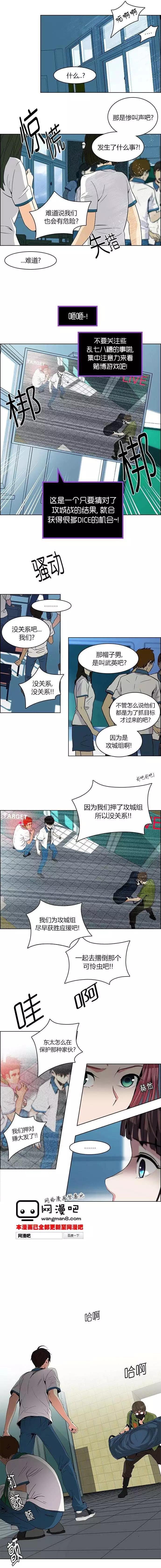 《Dice》第91回 第3页
