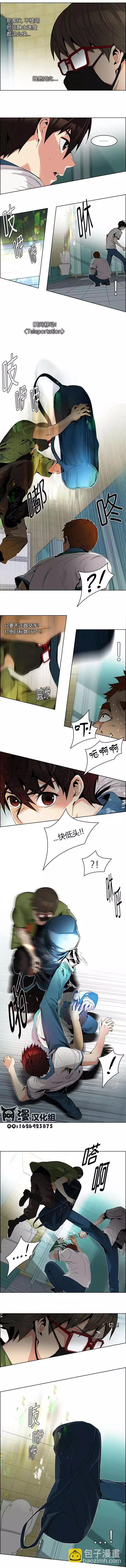 《Dice》第91回 第4页