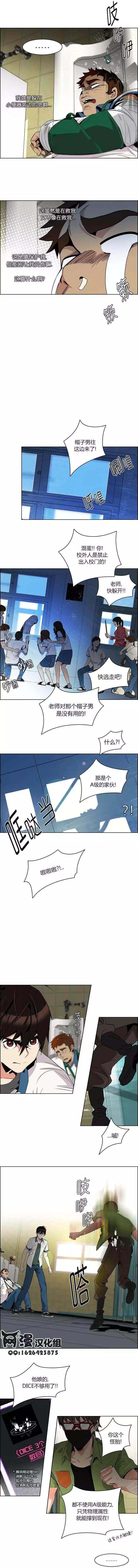 《Dice》第91回 第6页