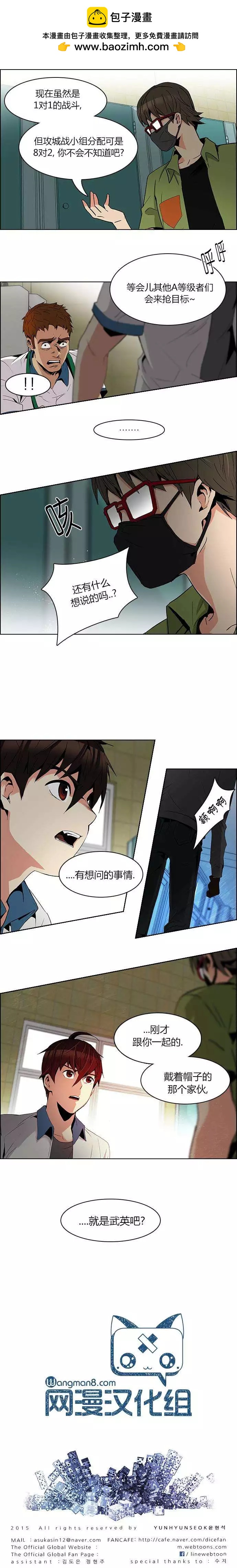 《Dice》第91回 第7页