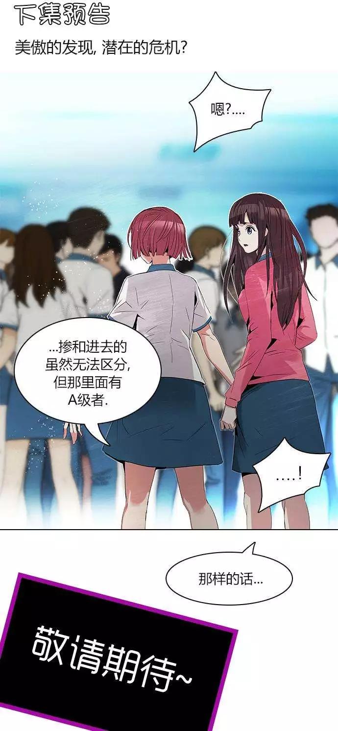 《Dice》第91回 第8页