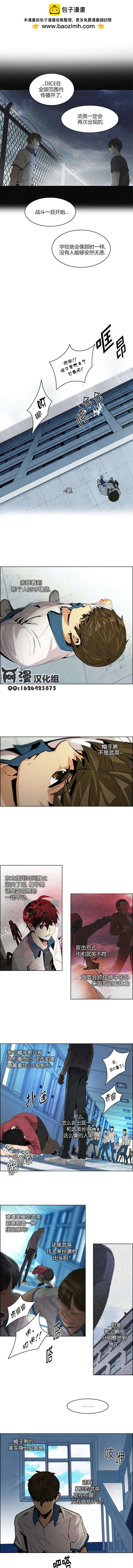 《Dice》第92回 第2页