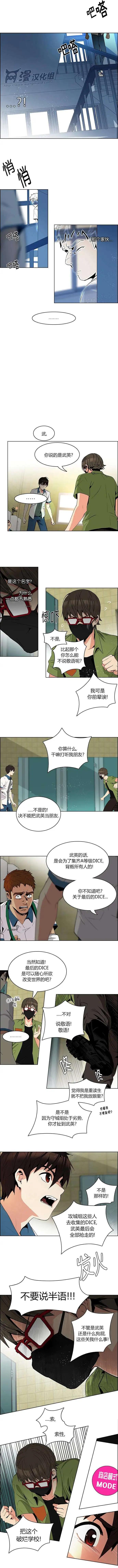 《Dice》第92回 第4页