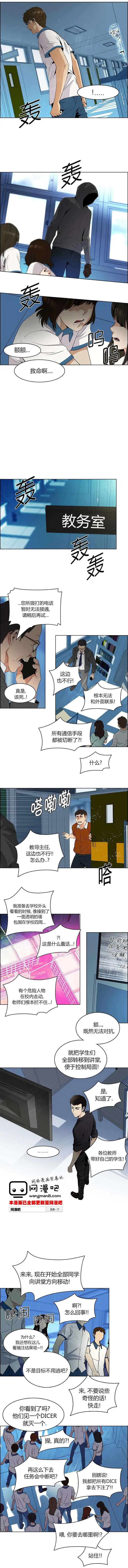 《Dice》第92回 第7页