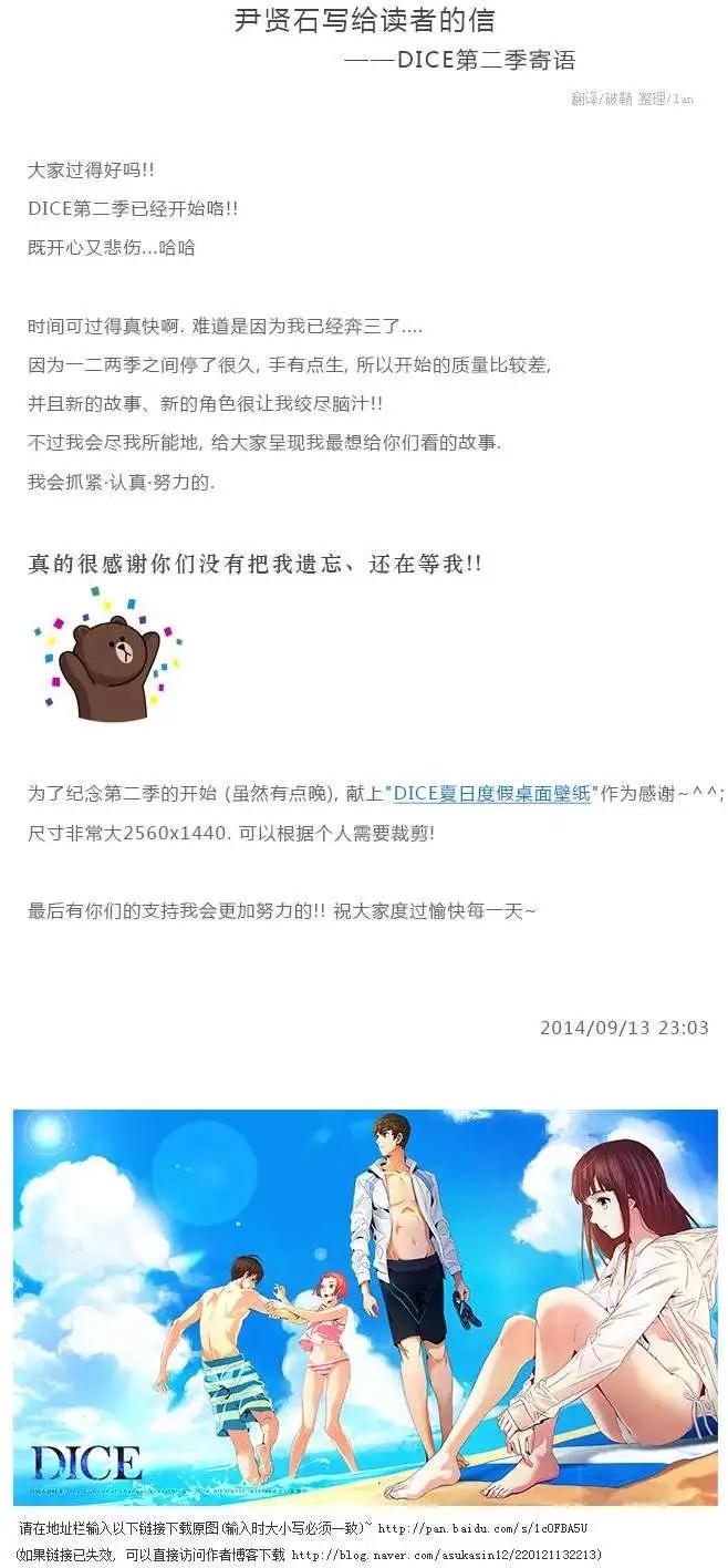 《Dice》第97回 第10页