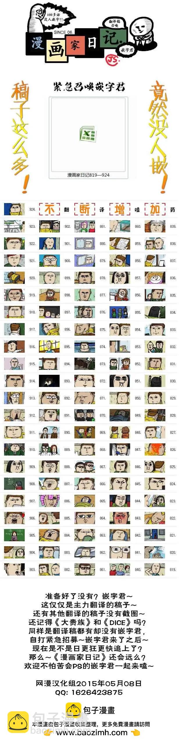 《Dice》第97回 第12页
