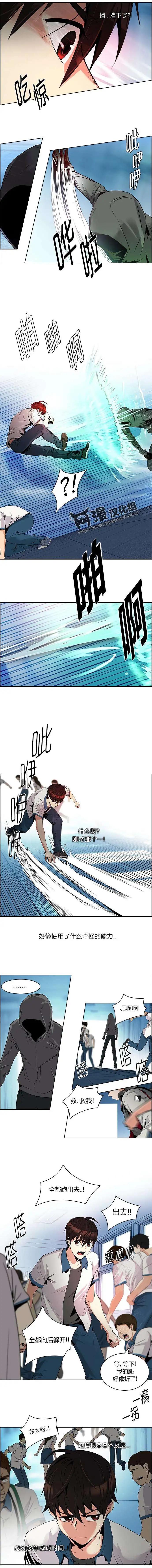 《Dice》第97回 第3页