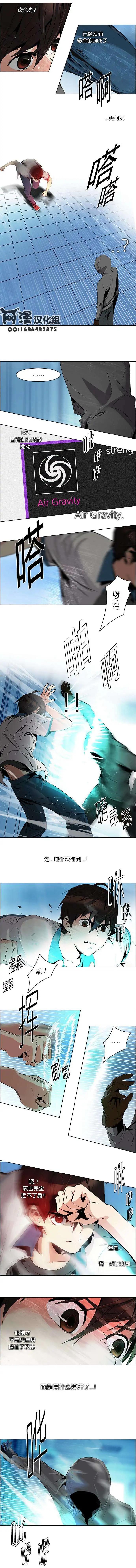 《Dice》第97回 第4页