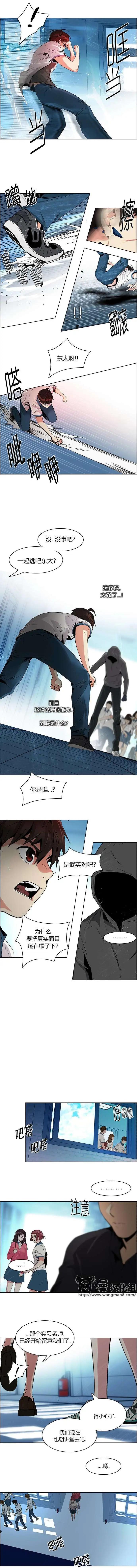 《Dice》第97回 第5页